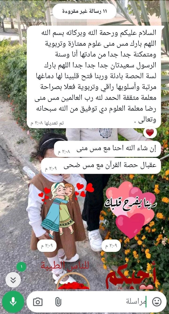 رأي ولي أمر