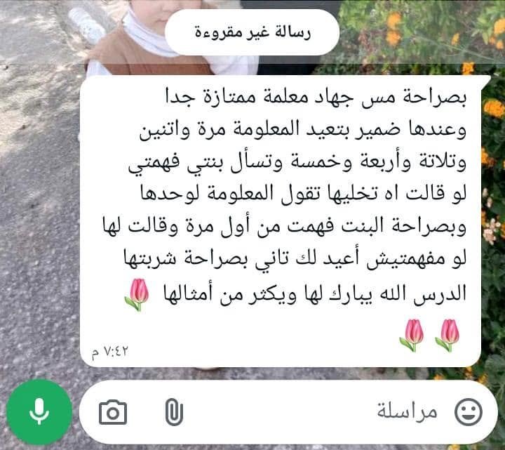 رأي ولي أمر