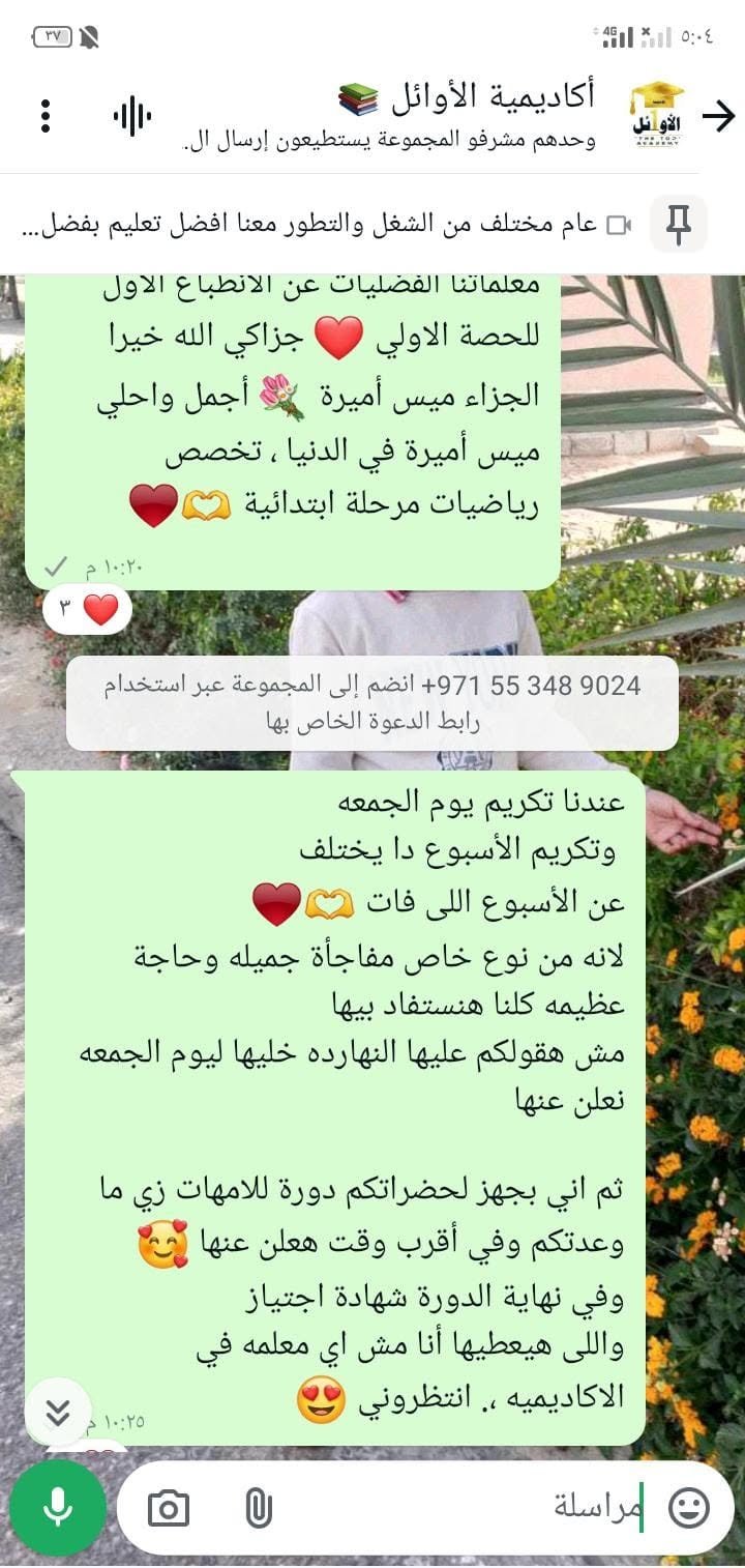رأي ولي أمر
